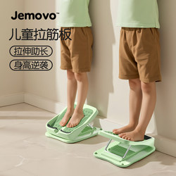 Jingwu Fang Stretching Board for Children, Wall-Mounted Standing Stretching Board for Calf Strengthening, Inclined Foot Pedal for Height Increase, Exercise Equipment