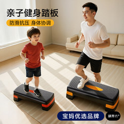 Children's Physical Training Equipment Fitness Pedal Rhythm Exercise Opening and Closing Step Home Aerobic Exercise Heightening