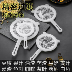 Soy Milk Filter Strainer Ultra-Fine Household Juicer for Homemade Fruit Wine and Rice Wine Filter Mesh Residue Separator Tool