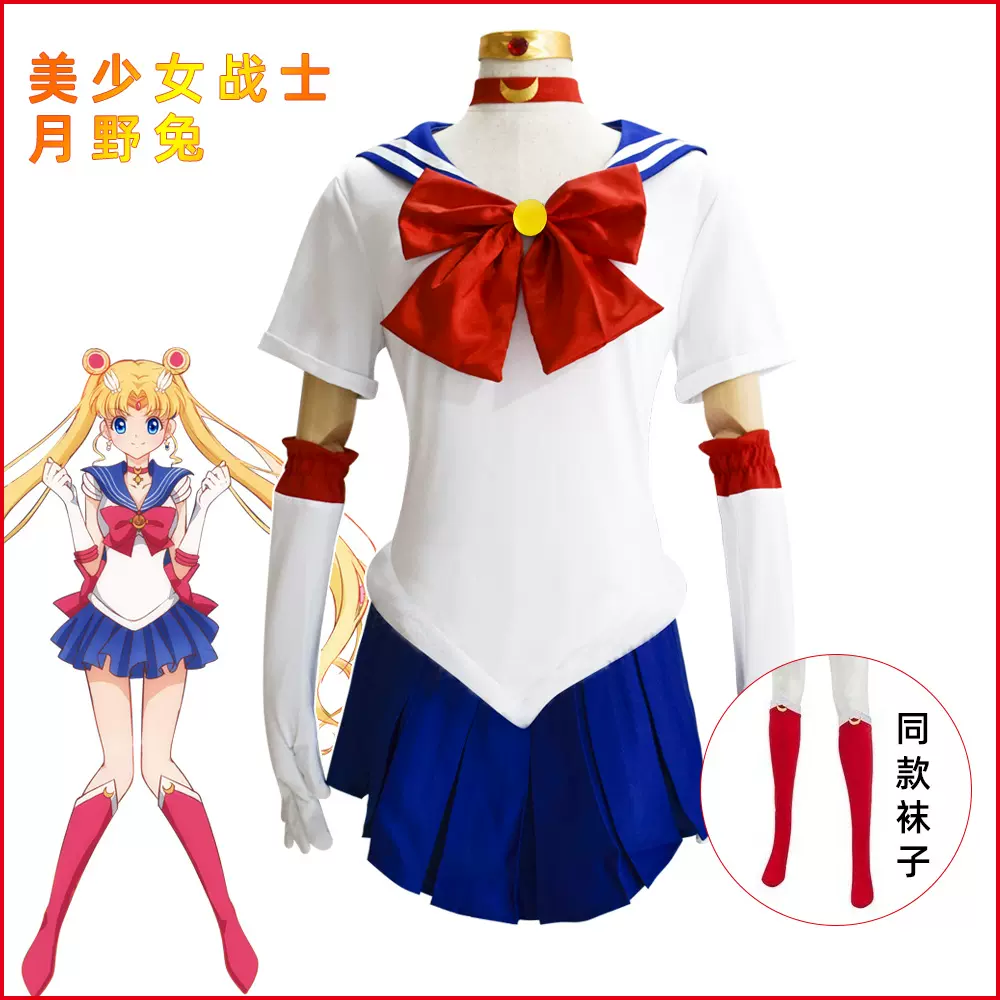 Cos Sailor Moon Cos Hare 4 Generation Sailor Suit Halloween-Taobao