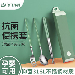 Chopsticks and Spoon Set 316 Stainless Steel Portable Cutlery Storage Box for Elementary School Students and Office Workers, Single-Person Dining Utensils