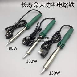 High-Power Long-Life Soldering Iron 80W/100W/150W High-Temperature Soldering Iron with Durable Ceramic Heating Core