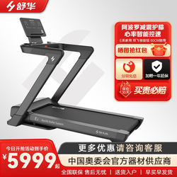 Shuhua Treadmill Home Model Official Flagship Apollo Shock-Absorbing Silent Foldable Indoor Fitness Equipment E8