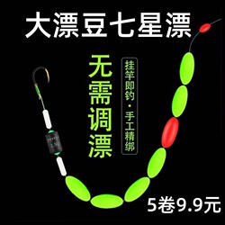 Authentic New Single Hook Set with Seven-Star Float Line, No-Tune Fishing Hook for Wild Fishing, Eye-Catching Traditional Fishing Platform Hook