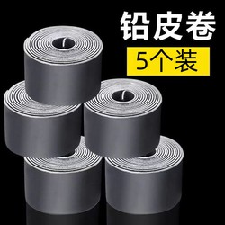 Thickened Fishing Lead Sheet Roll, Quick Lead Sinker, Lead Roll, Lead Sheet Holder, Fishing Line Set Accessories, Fishing Gear Supplies, Tin Sheet Roll