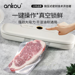 Ankou food one-button vacuum sealing machine For Home fresh-keeping small sealing machine automatic vacuum packaging packaging sealing