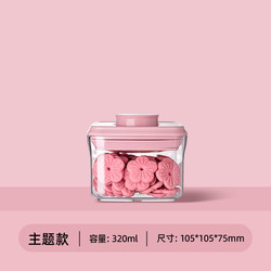Ankou Sealed Jar Food-Grade Candy and Snack Storage Jar Moisture-Proof Press-Type Food Sealing Box Cherry Pink 320ml