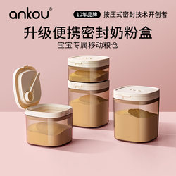 Ankou Milk Powder Dispensing Box, Milk Powder Canister, Light-Proof Sealed Canister, Rice Flour Storage Canister, Baby Milk Powder Box, Portable for Outings