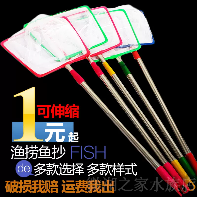 魚缸伸縮不鏽鋼漁撈魚撈網大號魚撈小漁網金魚網撈