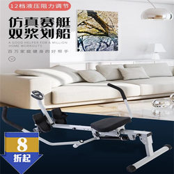 Home Rowing Machine Indoor Fitness Equipment Rowing Machine Paddle Machine 12-Level Resistance Adjustment Rowing Machine