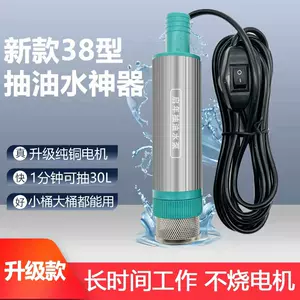 电动抽油泵- Top 5000件电动抽油泵- 2024年5月更新- Taobao