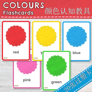 
Color Card Cognition English Word Card Color Card Color Cognition Teaching Aids
