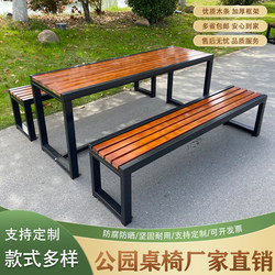 Outdoor Tables and Chairs, Leisure Villa Plastic Wood and Iron Art Benches, Park Table and Chair Sets, Courtyard Outdoor Leisure Dining Tables and Stools