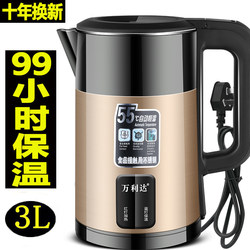 Wanlida Electric Kettle for Home Use, 304 Stainless Steel Kettle with Integrated Insulation, Dormitory Smart Constant Temperature Kettle