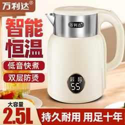 Wanlida Electric Kettle for Home Use, Intelligent Constant Temperature Electric Kettle, Stainless Steel Kettle with Integrated Insulation and Large Capacity