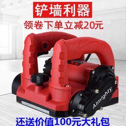 Wall Planing Machine, Wall Scraping Machine, No-Dead-Angle Wall Scraping Tool, Coarse Planing Machine, Concrete Old Wall Renovation, Putty Scraping, Cement Grinding