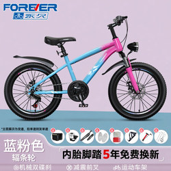 Permanent Children's Bicycle for 6-12 Year Old Girls and Boys, Mountain Bike for Older Children with Disc Brakes and Variable Speed, 20inch Shock Absorbers