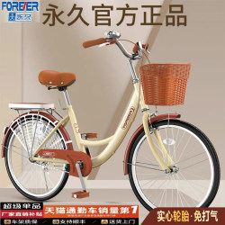 Permanent Women's Commuter Bicycle, Lightweight Work Bike for Commuting, 26-Inch Model for College Students, Middle and High School Students, and Adults