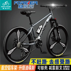 Permanent Mountain Bike for Men, Off-Road, Variable Speed, Shock-Absorbing Racing Bike for Adults, Teenagers, College Students, and Women, for Leisure Use
