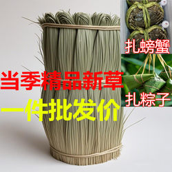 Seasonal Fresh Grass Ropes for Crabs, Special Herbs for Wrapping Zongzi, Hairy Crab Ropes, Water Hyacinth Grass Bundles, Crab Grass Wholesale