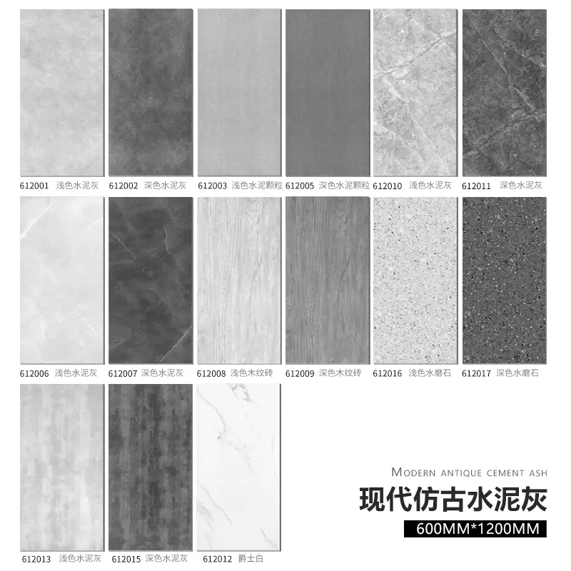 仿古砖1200×600水泥灰大理石水磨石爵士白木纹砖客厅瓷砖大