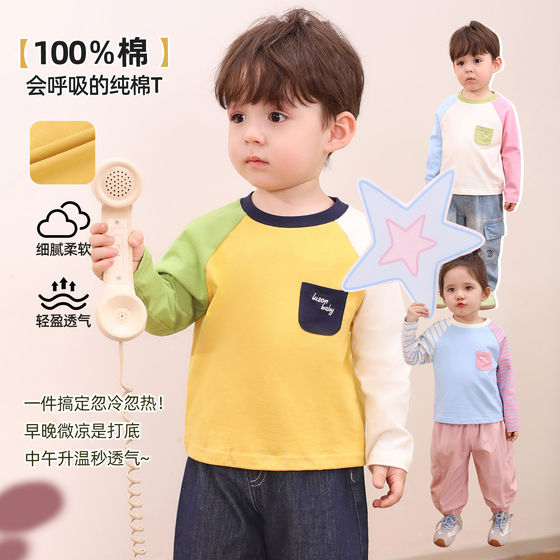 
Little O Dad Baby Boy Baby Pure Cotton Long Sleeve T-Shirt 2026 Spring New Baby Breathable Contrast Color Raglan Bottoming