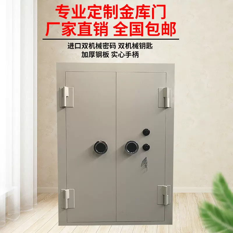 不锈钢金库门定制家用密室金店珠宝银行防盗门枪弹库智能枪械