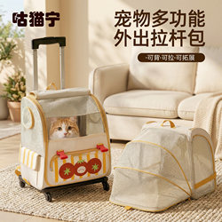 Cat Carrier Bag, Portable Large-Capacity Pet Travel Bag, Cat Backpack, Car Travel Box, Dog Pet Trolley Box
