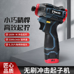 Brushless Impact Driver Multi-Function Hand Drill Electric Screwdriver Handheld Rechargeable Multi-Function Electric Small Steel Cannon