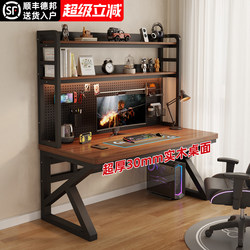Solid Wood Desk with Integrated Bookshelf and Perforated Board, Study Table, Bedroom Gaming Desk, Student Home Desktop Computer Desk