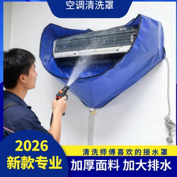 Air Conditioner Cleaning Cover, Specialized for Cleaning Air Conditioners, Suitable for 1 to 3 Hp Units, Universal Wall-Mounted Unit Water Collection Cover, Professional Air Conditioner Cleaning Complete Set of Tools