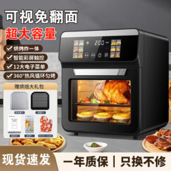 German Quality Visual Air Fryer for Home Use, New Smart 2026 Large-Capacity Oven, Three-In-One Electric Fryer