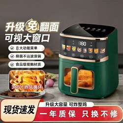 German Quality Visual Air Fryer for Home Use, New Model, Smart, Large Capacity, 2026 Multifunctional Fully Automatic Electric Fryer