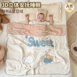 Beanie Blanket Baby Blanket Spring and Summer Newborn Baby Blanket Soothing Baby Small Quilt Children's Air Conditioning Summer Cooling Quilt