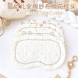 Baby Pillow 0 to 6 Months Pure Cotton Baby Cloud Pillow Newborn Baby Pillow Anti-Vomiting Small Pillow Cushion Pillow Cover Summer