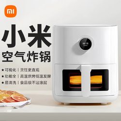 Xiaomi Mijia Smart Air Fryer Pro 4L Household Multifunctional Fully Automatic All-In-One French Fries Oven Electric Fryer