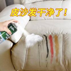 Leather Sofa Cleaner, Stain Removal and Maintenance Oil, Powerful Cleaning and Care for Leather Goods, No-Wash Magic for Genuine Leather Sofas