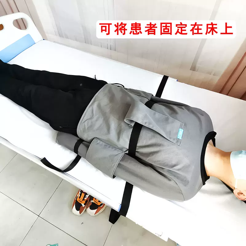 雨其琳精神狂躁病人多功能约束衣床上固定衣服痴呆老人拘束衣帆布