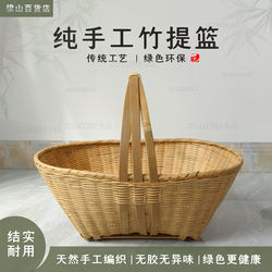 Handmade Bamboo Basket, Egg Basket, Fruit Basket, Vegetable Basket, Storage Basket, Fruit Tray, Bamboo Basket, Bamboo Basket, Hanging Basket, Bamboo Basket