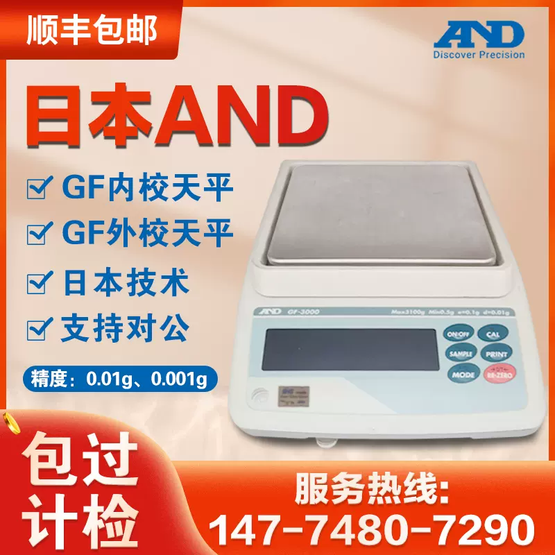 日本AND电子秤 A&D AND GX6100GX2000GX4000GX8000GX6000电子天平-Taobao