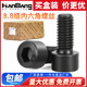 8.8 grade hexagon screws black cup head screws national standard hexagon bolt box 6M8M10M12M14M16