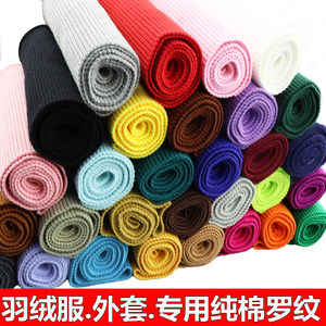 
Winter pure cotton knitted elastic ribbed down jacket cuff neck hem trousers leg mouth solid color elastic tightening thickened