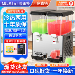 Meilaiet Cold Drink Machine Commercial Dual-Temperature Soy Milk and Milk Tea Machine Self-Service Iced Plum Soup Juice Refrigeration Beverage Machine