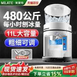 Commercial Large-Capacity Ice Shaver Machine Meilait Ml-168 for Seafood, Sashimi, Kitchen, Dessert Shop, Ice Crusher
