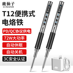 Luxianzi T12 Portable Soldering Iron DIY Kit Repair Welding Tool Set Rechargeable Smart Electric Soldering Iron