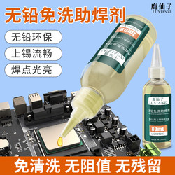Deer Fairy Mobile Phone Motherboard Chip Repair Welding Bga Soldering Flux Lead-Free Halogen-Free No-Clean Liquid Rosin