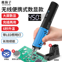 Deer Fairy Portable Electric Soldering Iron Constant Temperature Home Repair Kit Rechargeable Soldering Pen Soldering Wireless Digital Display