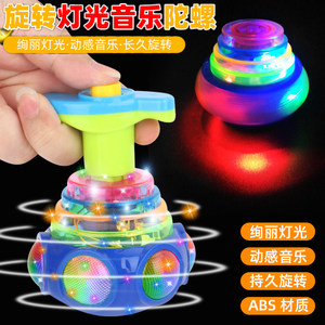 
Colorful glowing gyro toy new cartoon music rotating lighting can boys and children hand-twisted colorful flash gyro