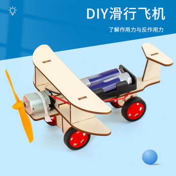 Science experiment of science DIY taxi aircraft