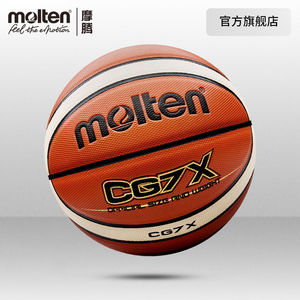 
molten official 7 men's 6 women's 5 wear-resistant game dedicated national team genuine leather feel CG basketball